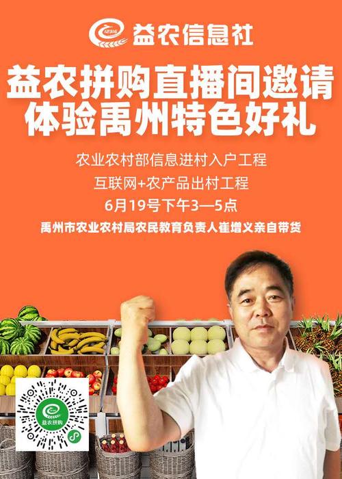 禹州市益农社运营服务中心:我们销售的不是产品,是信任