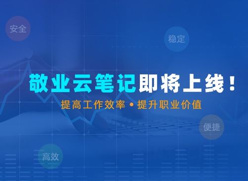 电脑上有什么好的做笔记软件 windows电脑用的记笔记软件