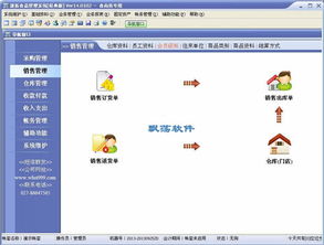 速拓食品管理系统 食品饮料销售管理软件 16.0605官方版下载